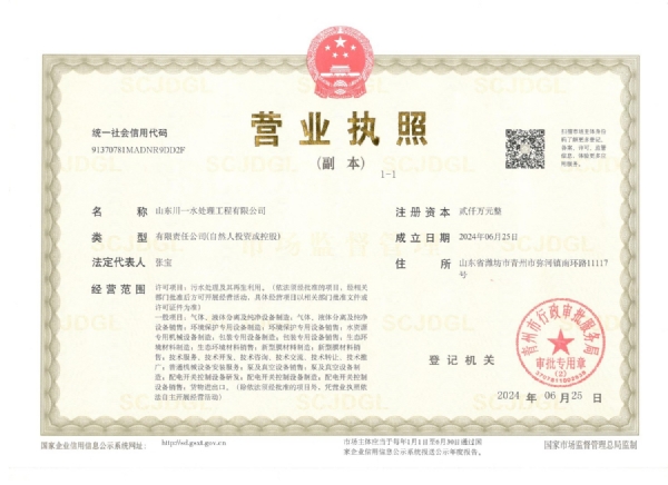 營(yíng)業(yè)執(zhí)照
