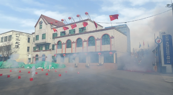 【川一股份】山東川一水處理 開業(yè)大吉